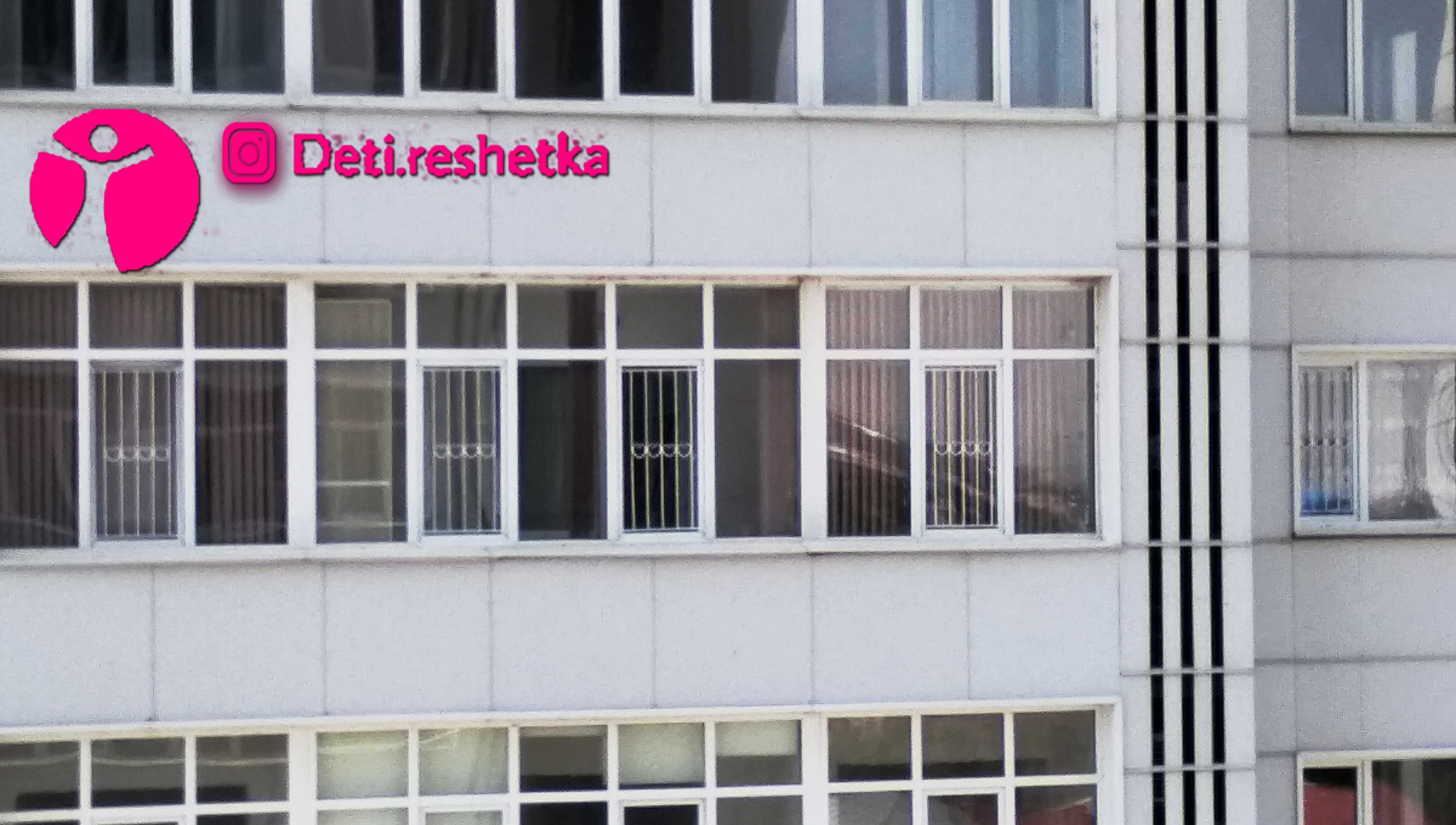 Решетки для безопасности детей Шымкент. мини Решотка