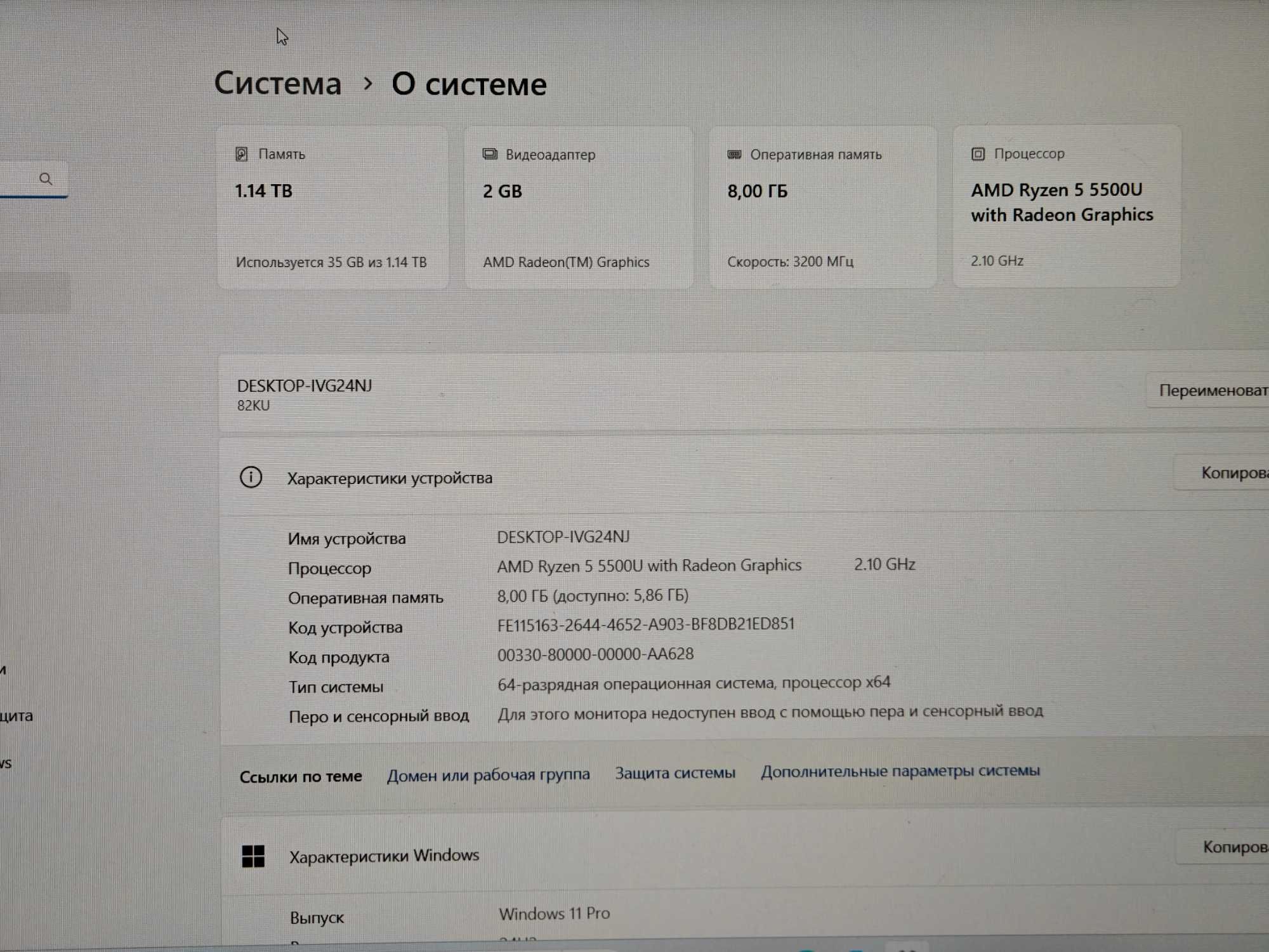 Продам ноутбук Lenovo Ryzen5/8ОЗУ/256SSD/1000HDD