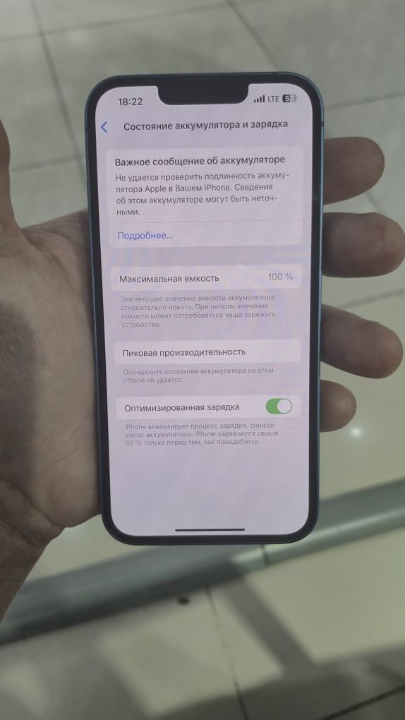 Айфон 13 на 128гб