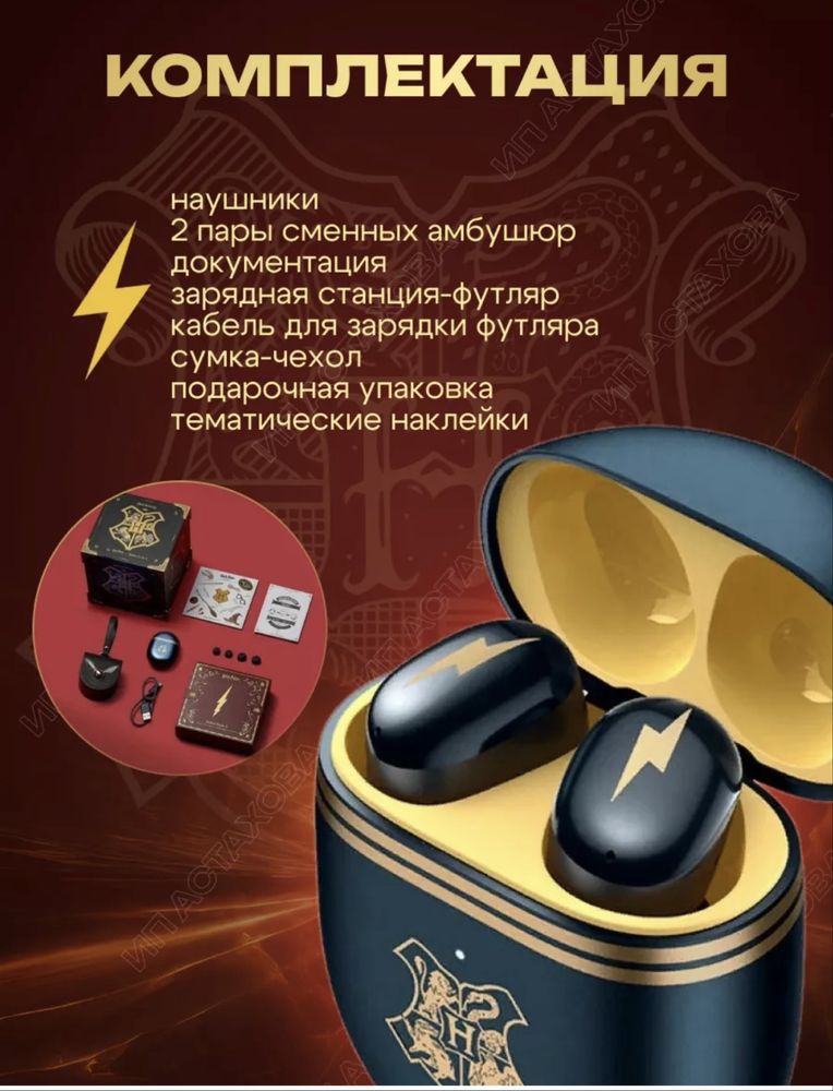 Наушники Xiaomi Redmi Buds 4 Harry Potter Edition