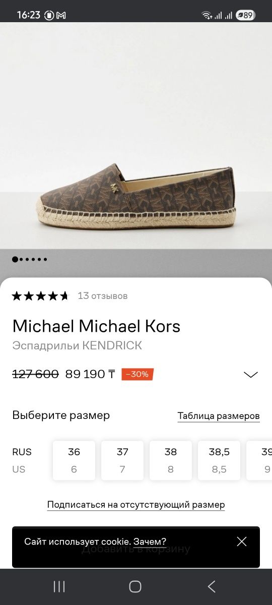 Туфли - мокасины ( эспадрильи) Michael Kors, оригинал, размер 37