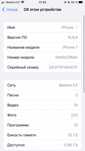 Iphone 7 Айфон 7 сост идеал