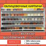 Кирпич с бесплатной доставкой облицовочные селикат