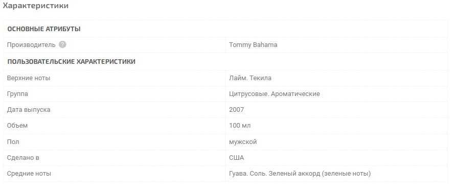 Продам Tommy Bahama St. Barts For Men одеколон объем 100 мл (ОРИГИНАЛ)