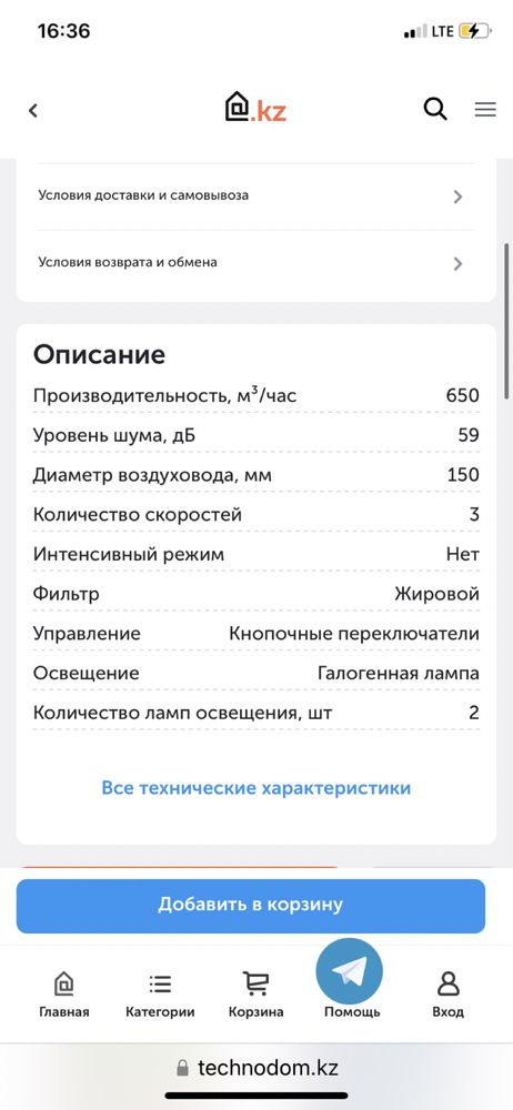 Вытяжка для кухни jetair gaia wh/a/60 white