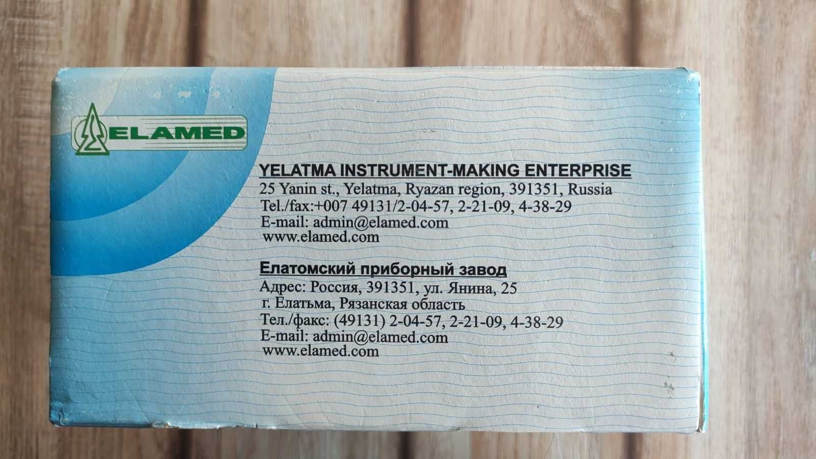 Алмаг-01 Аппарат магнитотерапевтический