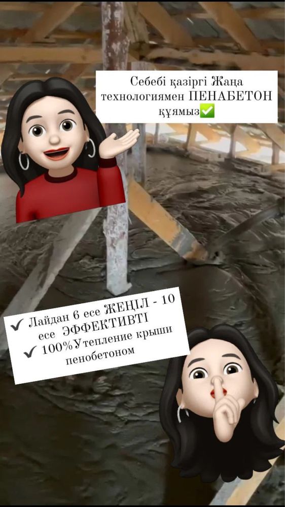 Пенобетон утепление крыши