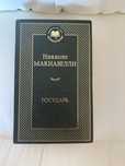Книга Государь. Николло Макиавелли. Книги продам почти новые