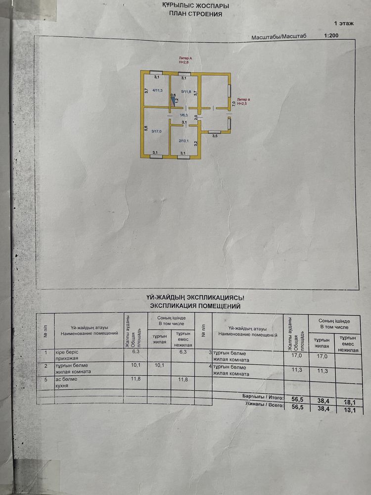 Продам дом в Шортандинском районе , село Петровка