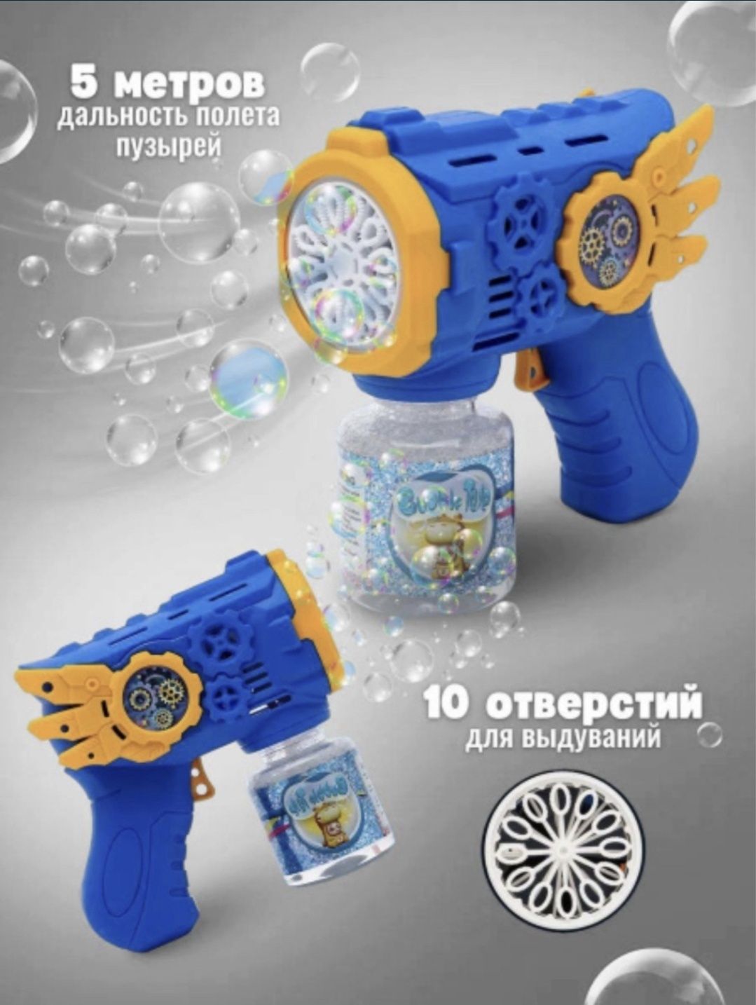 ХИТ ПРОДАЖ! Мыльный пистолет