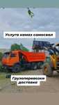 Услуга камаз самосвал доставка щебень песок отсев сникерс оптималка