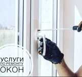 Замена стеклопакет , замена стекло и перестекление балконов
