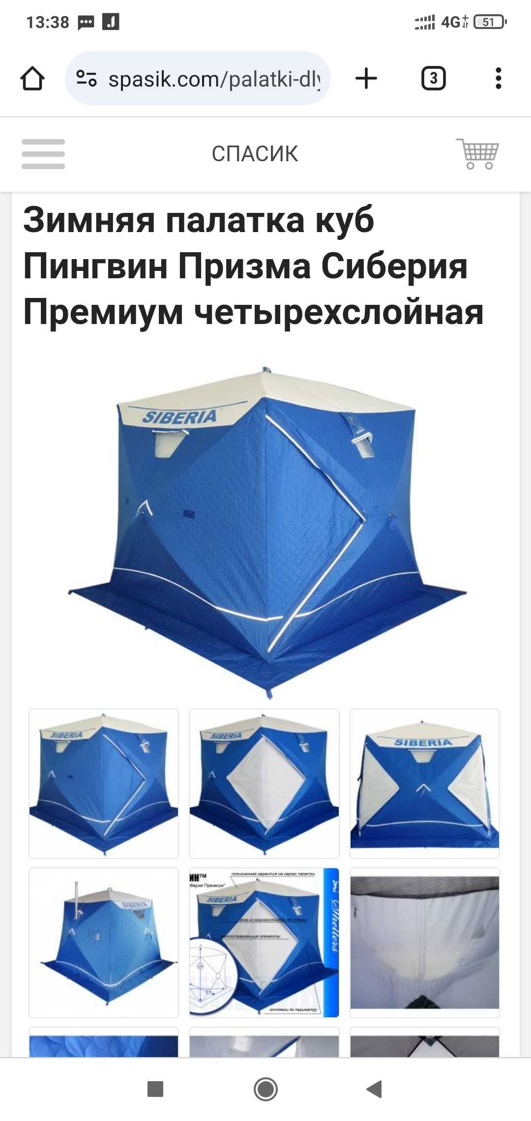 Отдых на природе