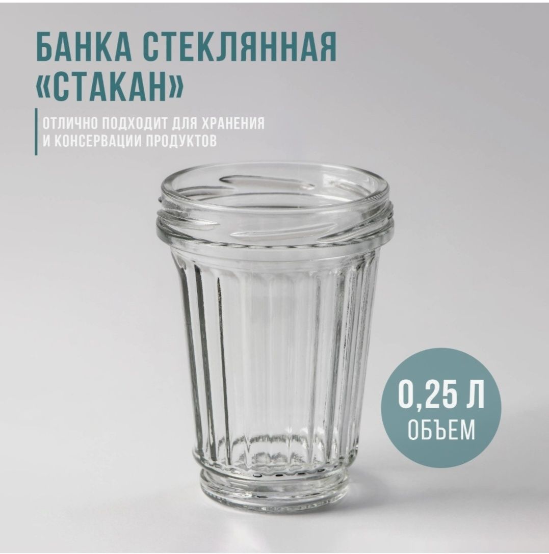 Банки для консервирования. НОВЫЕ.