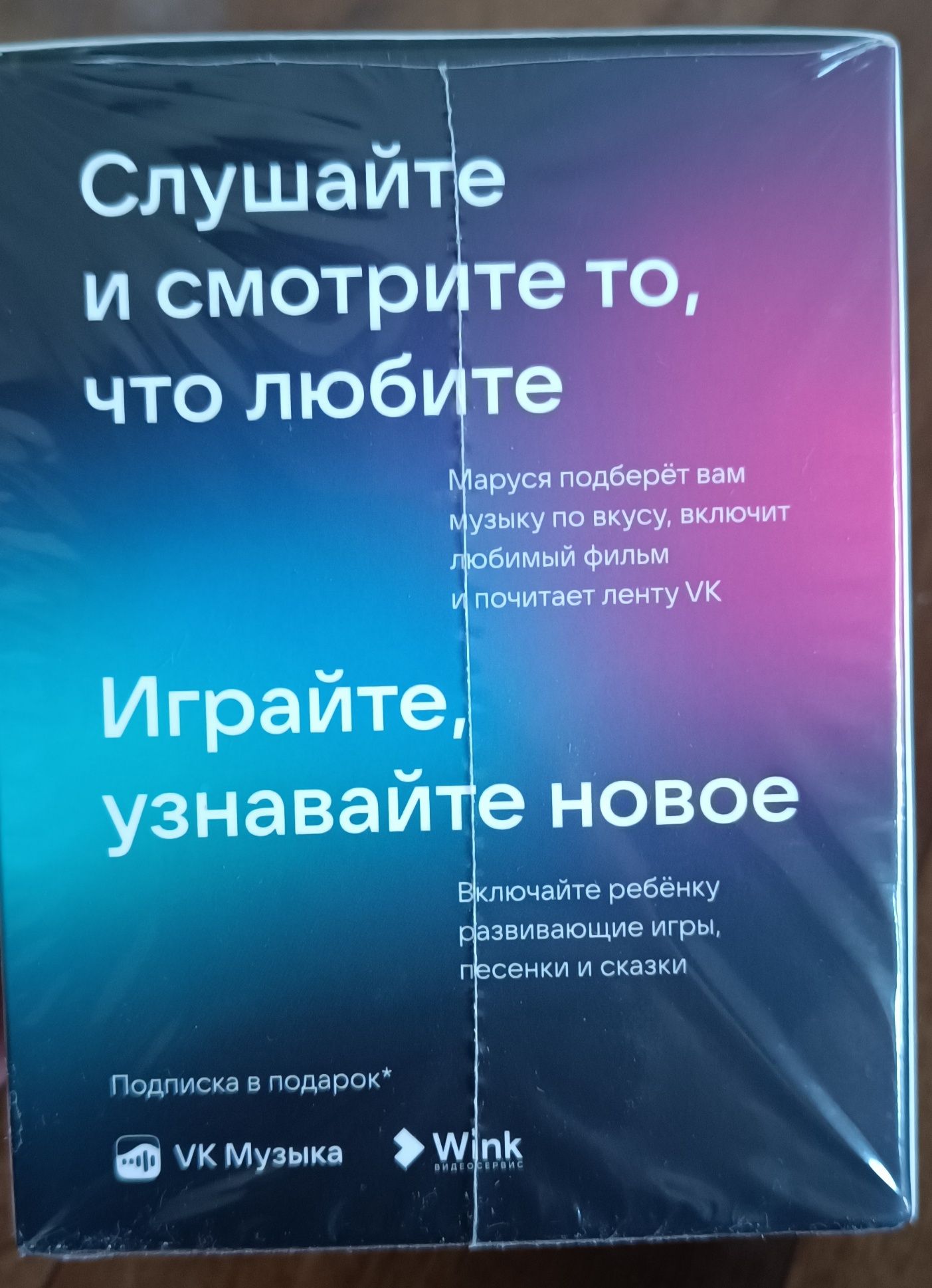 Умная колонка Маруся капсула нео