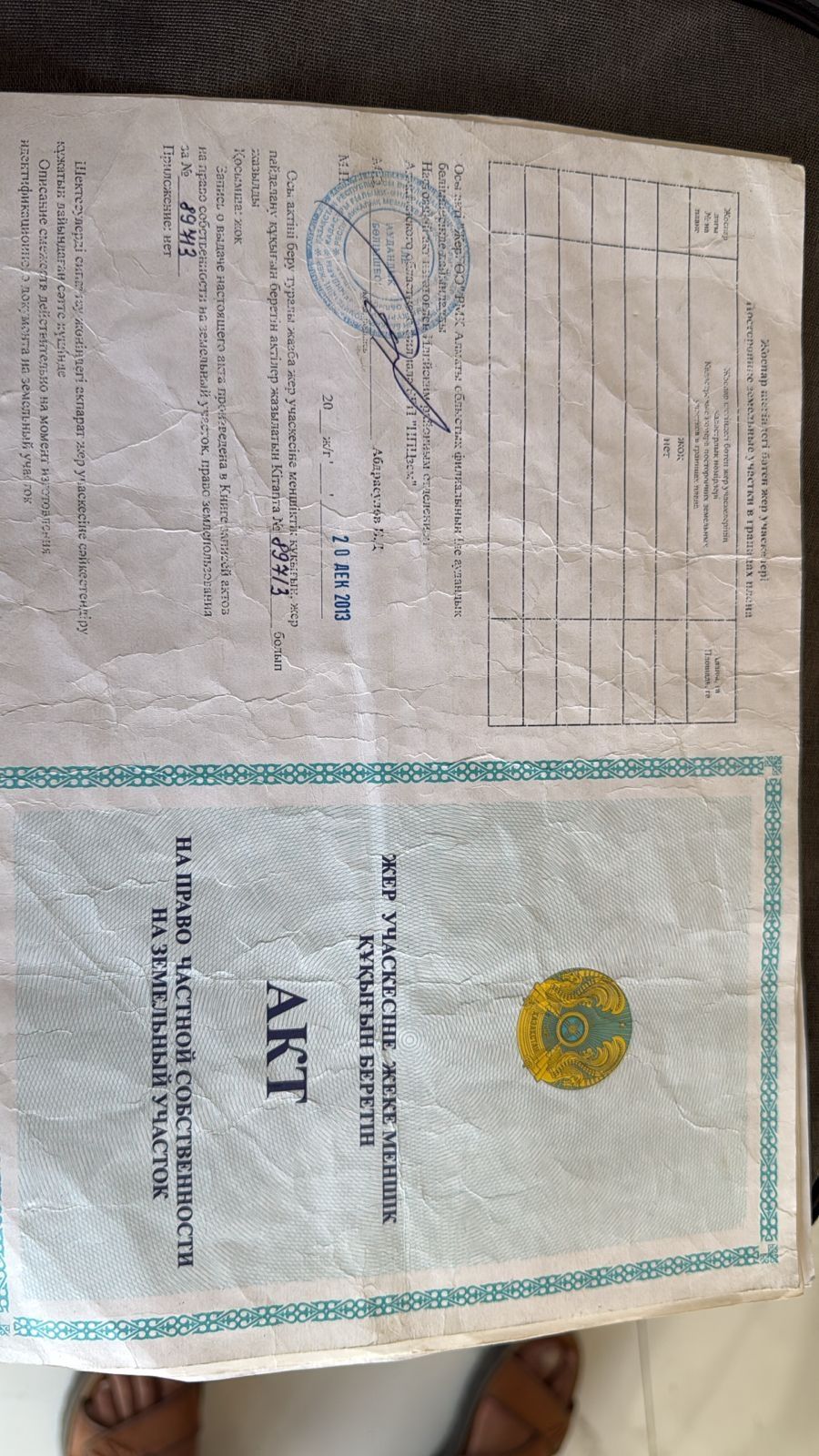 Участок продаём 6 соток