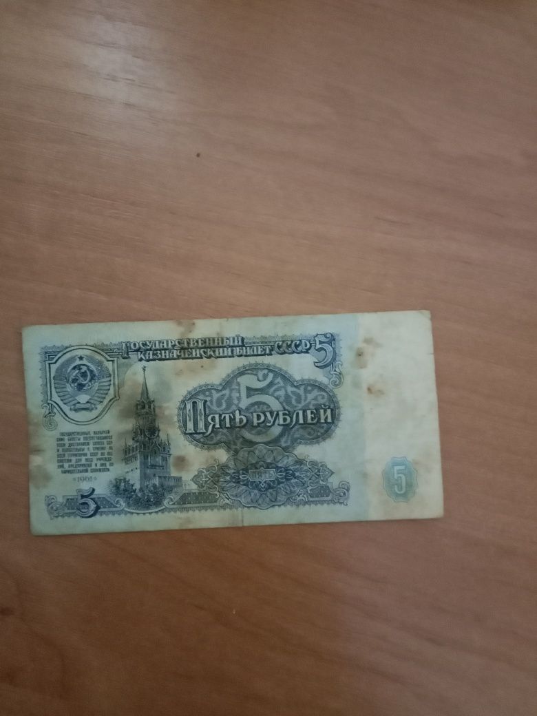 Продам старинные купюры