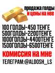 Голда в стандофф 2