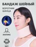 REMED 2410 бандаж на шейный отдел черный размер M