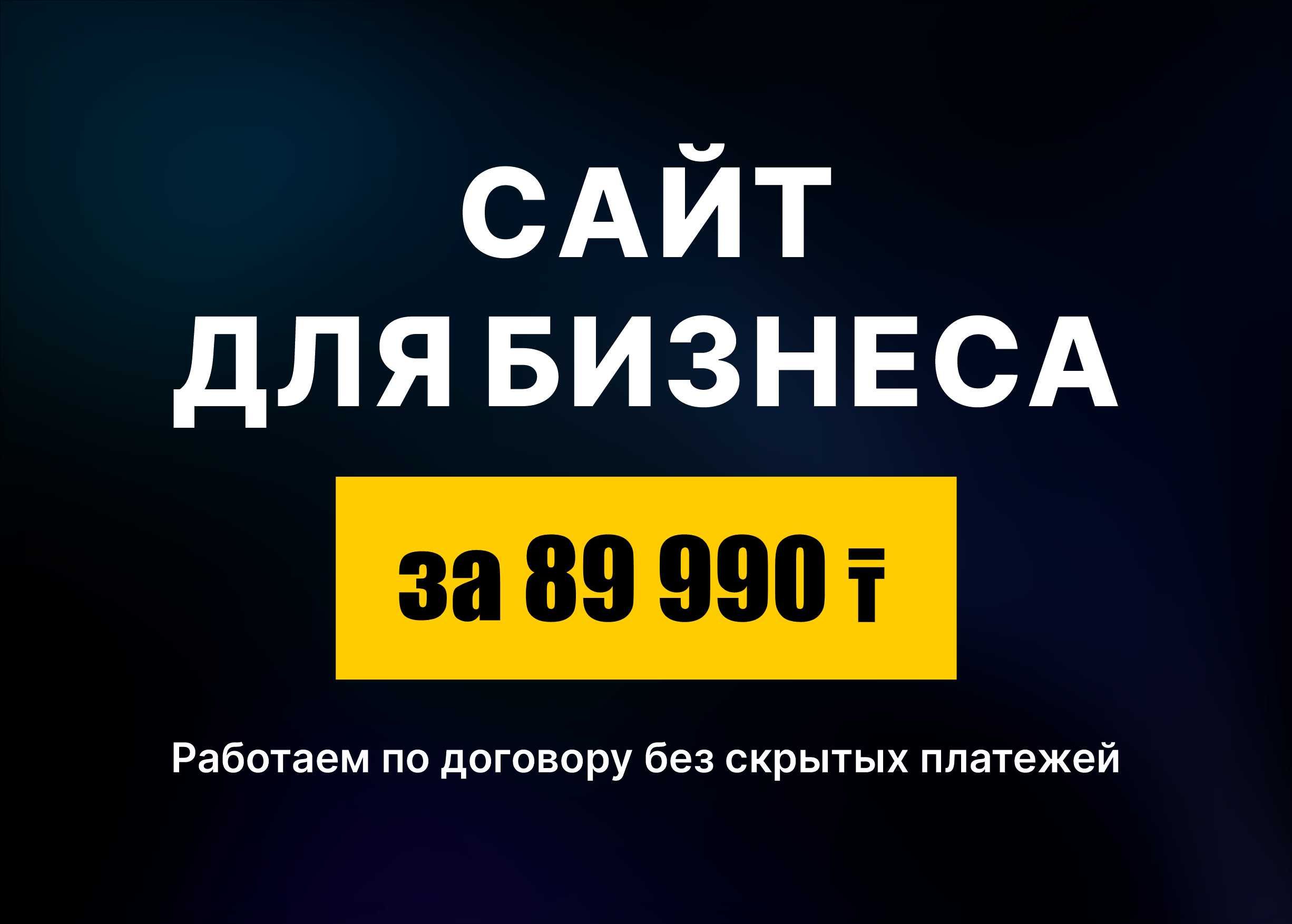 Создание сайтов под ключ