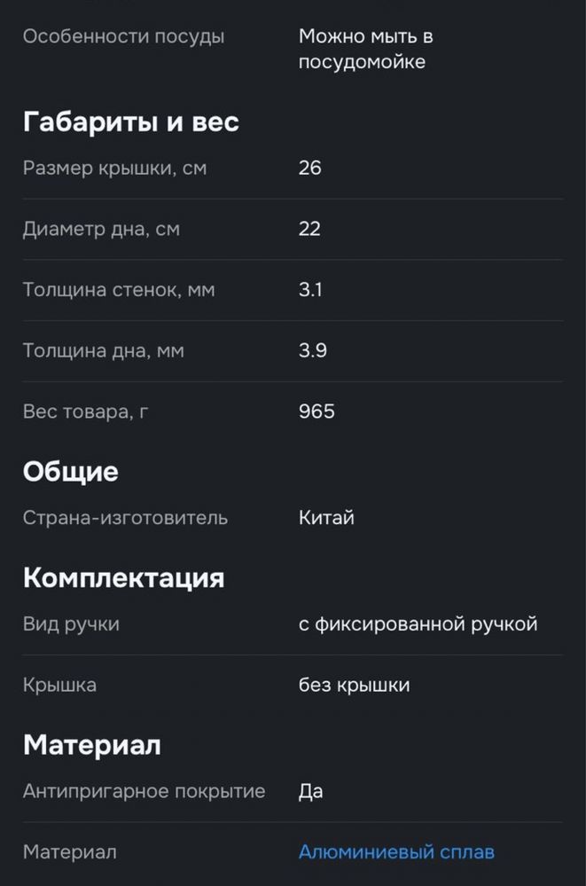 Продам новую сковороду