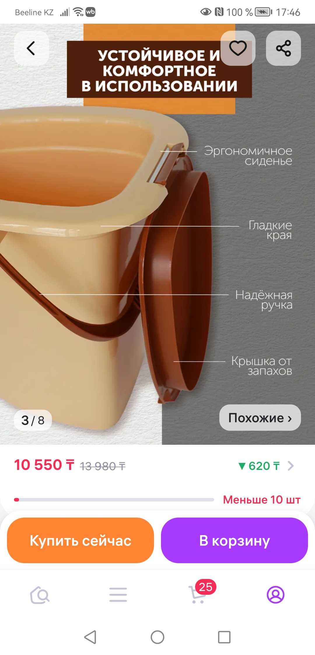 Ведро - туалет переносном. Объем 16л. Прочное. Удобное. Новое.