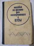 Химия, физика, математика, книги