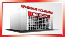 Вывеска, объемные буквы, 3d буквы, логотип
