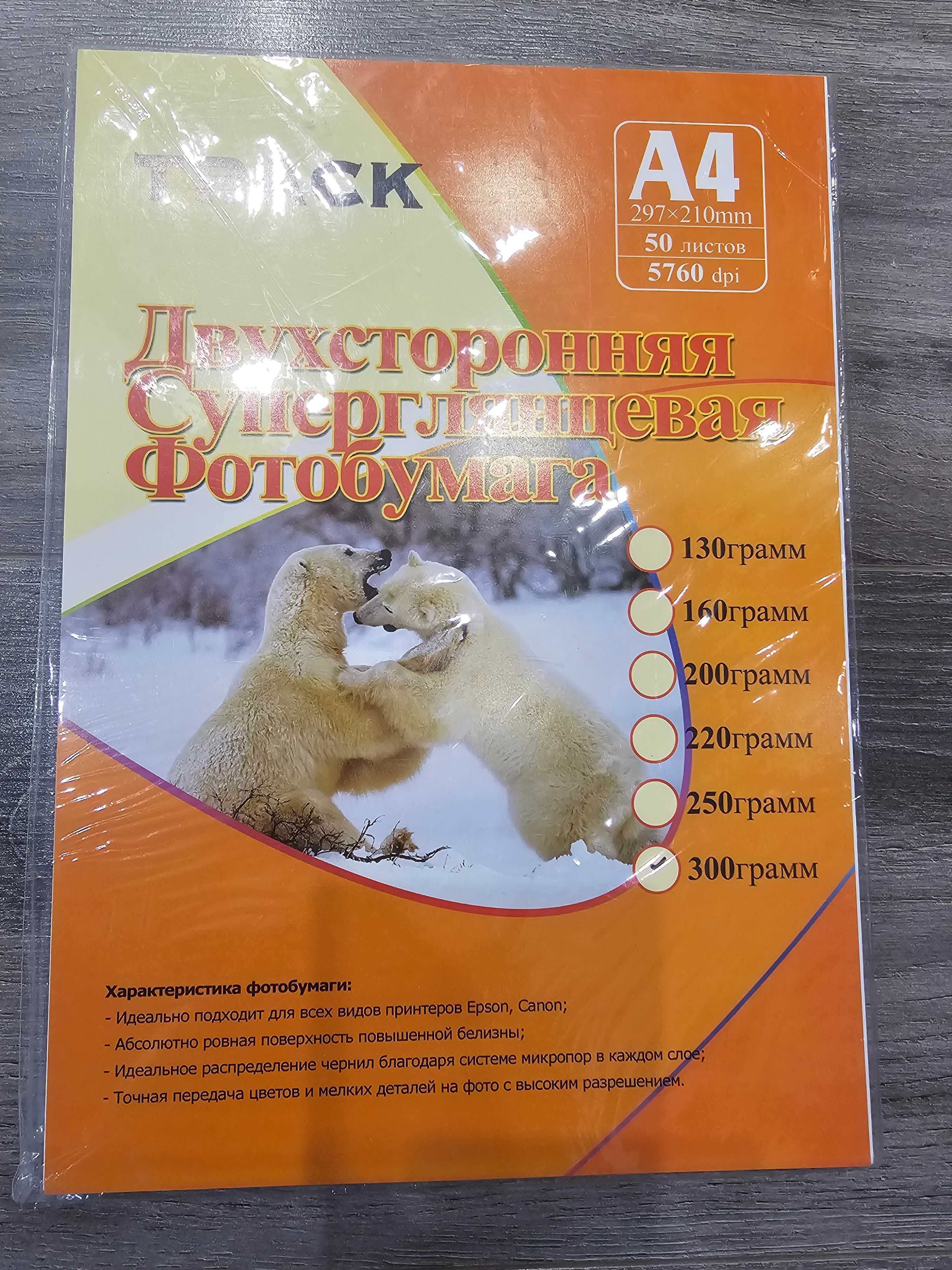 Фотобумага глянцевая