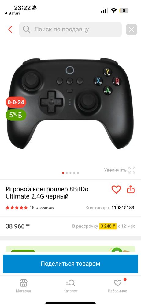 геймпад 8bitdo ultimate 2.4g