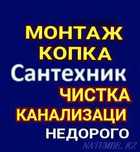 Сантехник прочистка труб, чистка труб от засоров