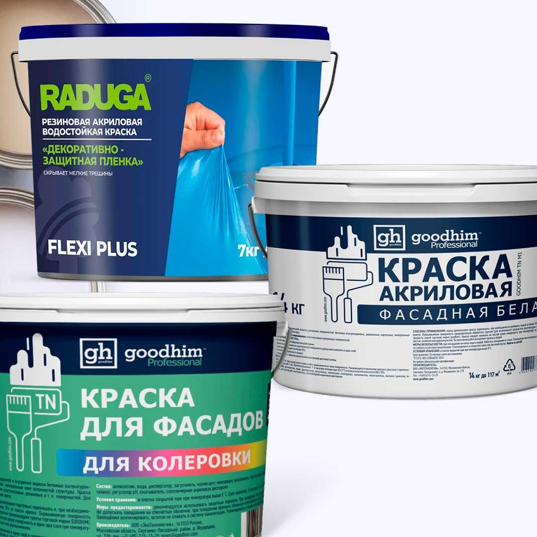 краска, эмаль ,огнезащитная краска, грунтовка, компьютерная колеровка
