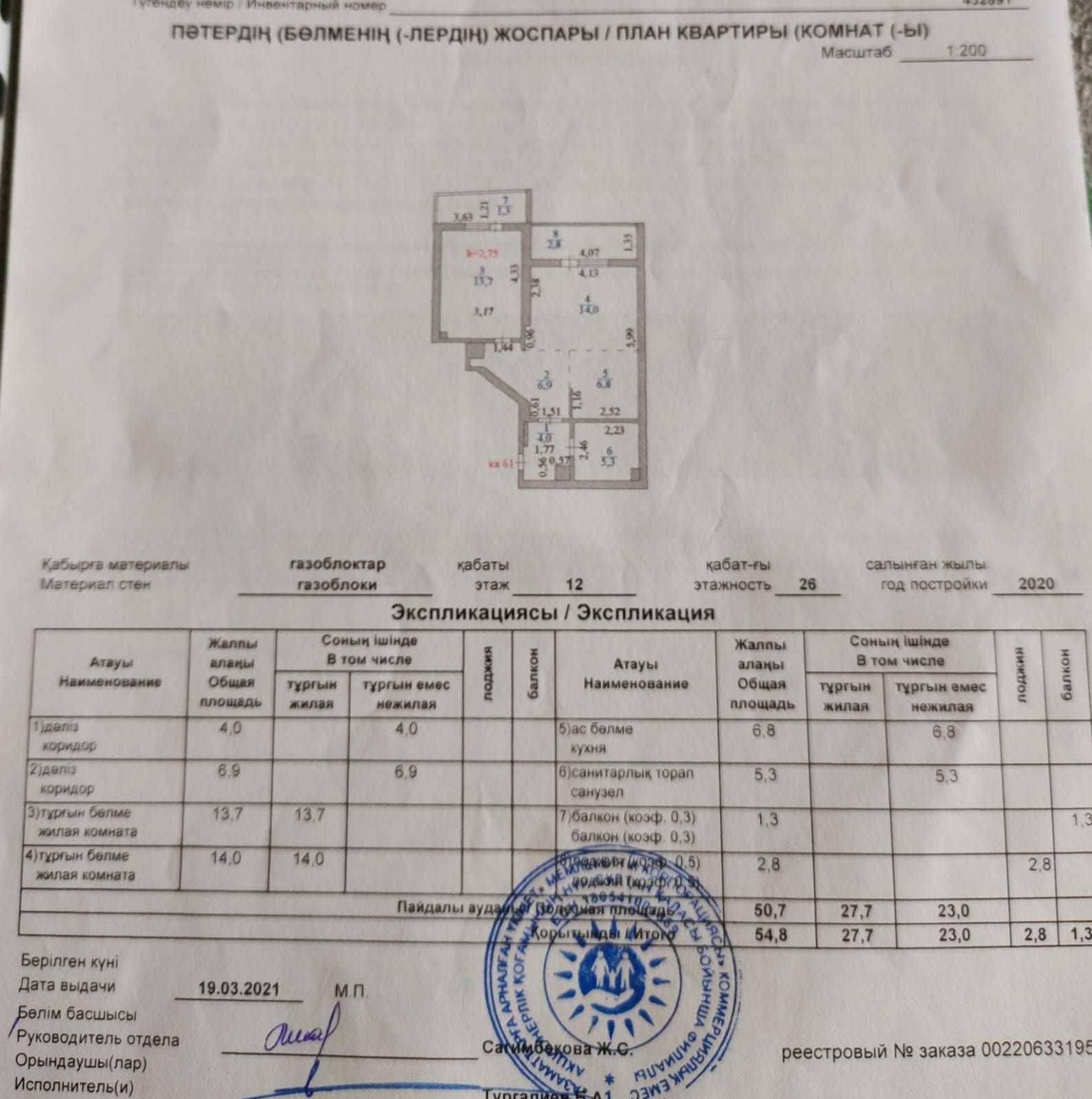 Продам 2-х комн. кварт. комфорт-класса, между маг.Орбита и ТД Евразия