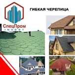 Гибкая черепица RoofShield