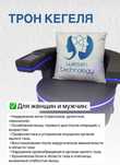 Продажа Трона кегеля,состояние новое