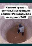 Копаем туалет септик ямы траншеи септика