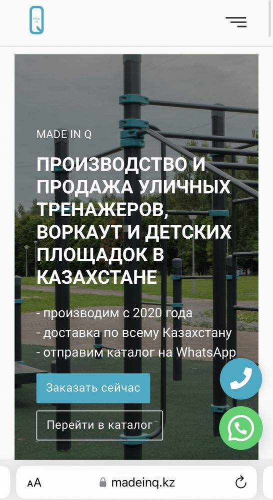 Детские площадки, воркаут комплекс, уличный тренажер, МАФы