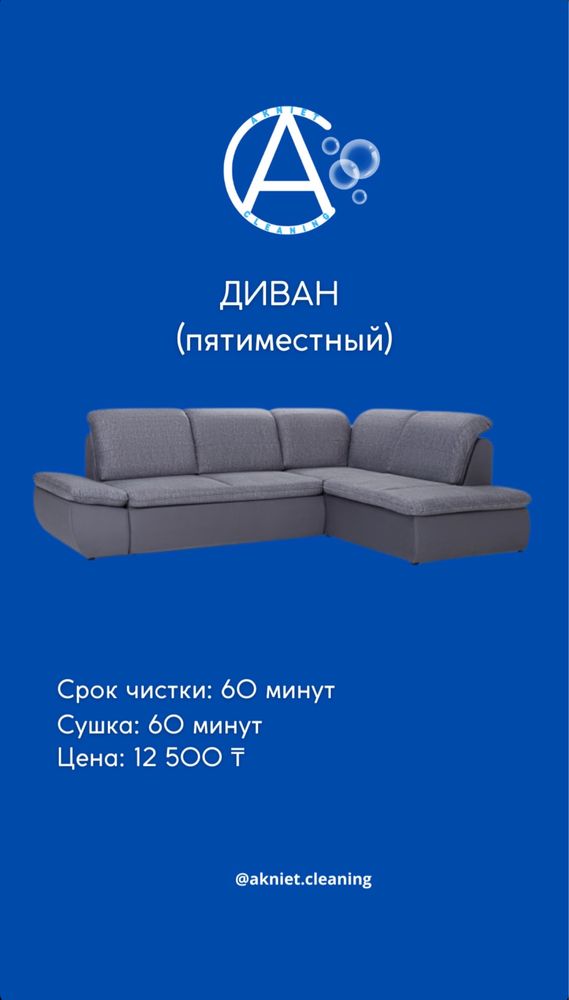 Химчистка матраса, химчистка ковров, химчистка дивана