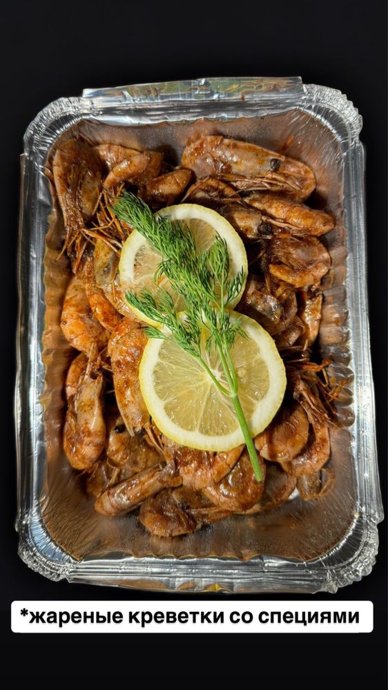 Креветки с икрой, раки, крабы