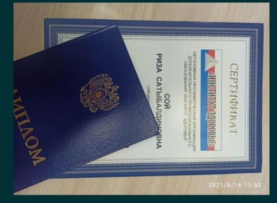 Хиджама,Пиявки,Иглотерапия,Массаж,Огненная терапия,Косметология