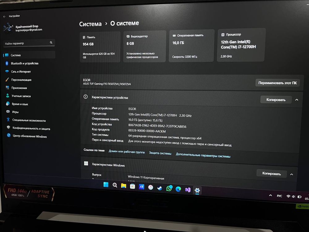 Asus TUF Gaming F15