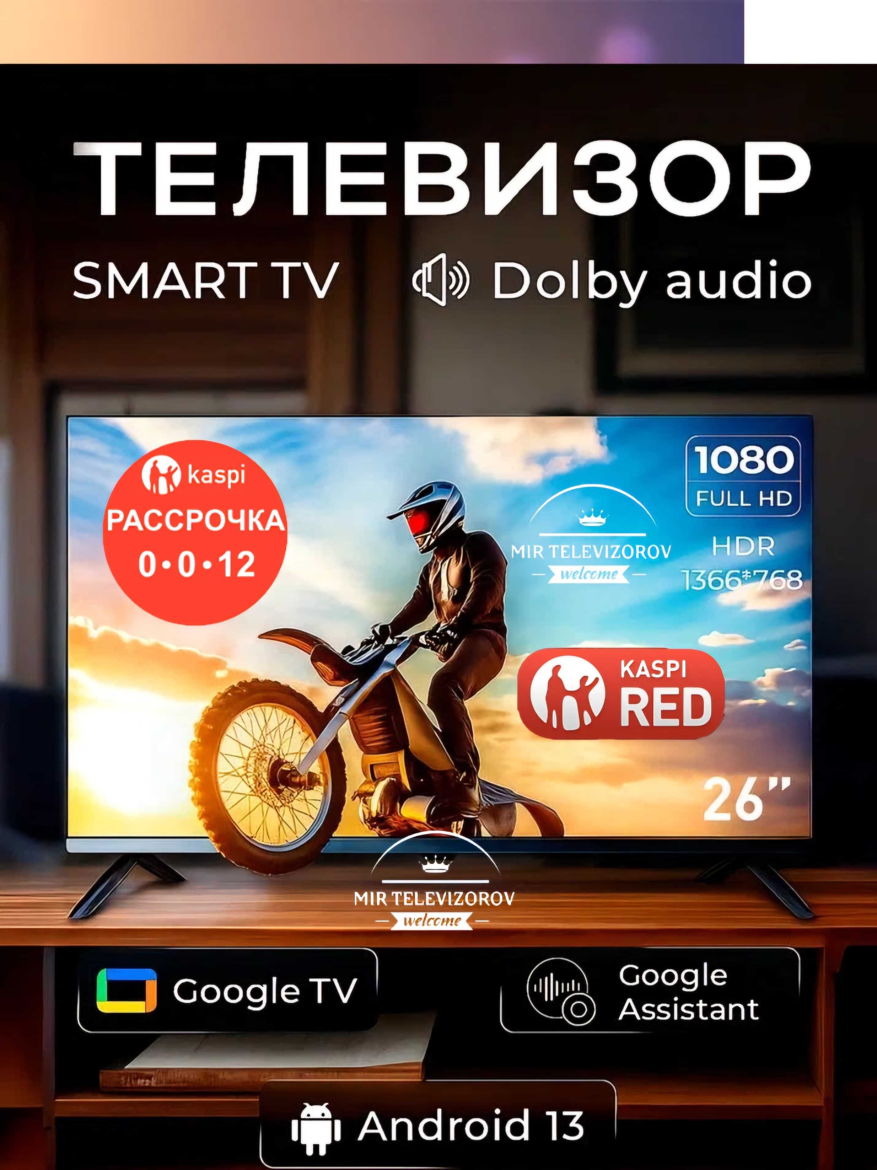 81 см новый телевизор (не смарт) 32D PLE 320 HDMI USB OtayTV T2/S2