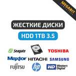 Жесткий диск 1TB/3.5 WD/HP/Seagate/Toshiba Магазин Мегабит!