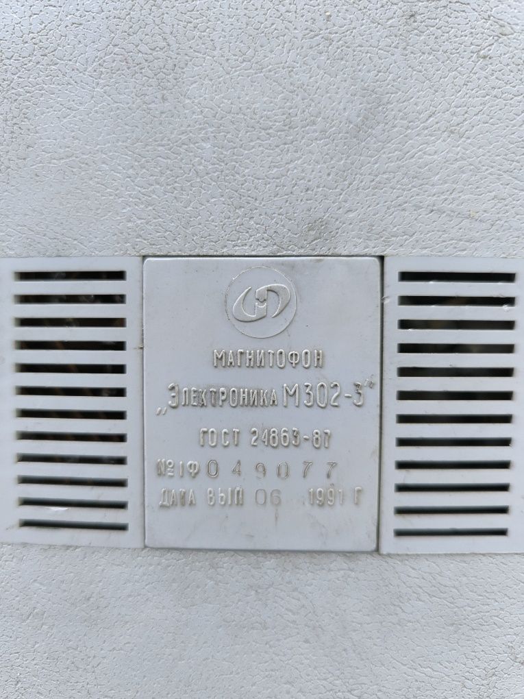 Магнитофон Электроника М302-3