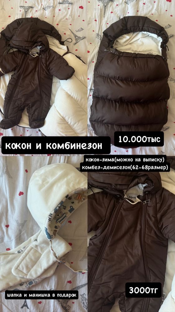 продам детскую верхнюю одежду