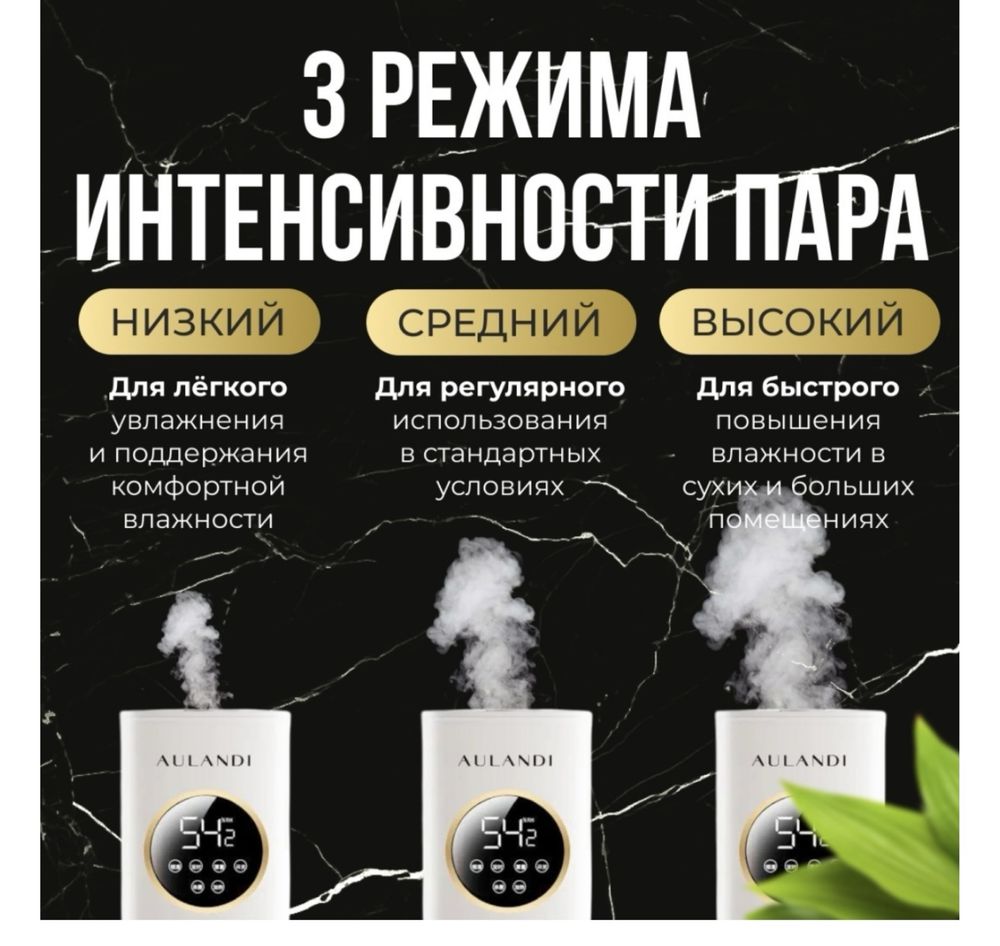 Увлажнитель воздуха
