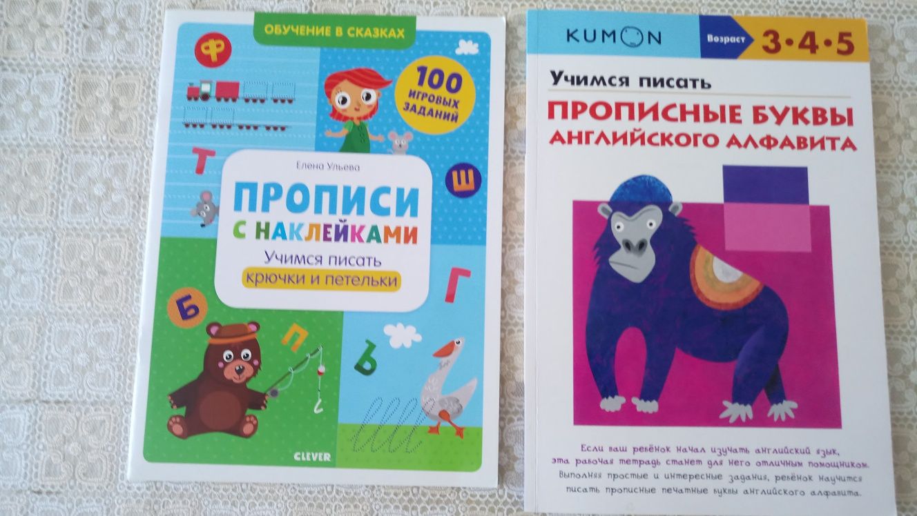 Детские книги сказки. Прописи. Развивающие. Раскраски