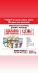 Продам сухие смеси ALINEX и НАШИ