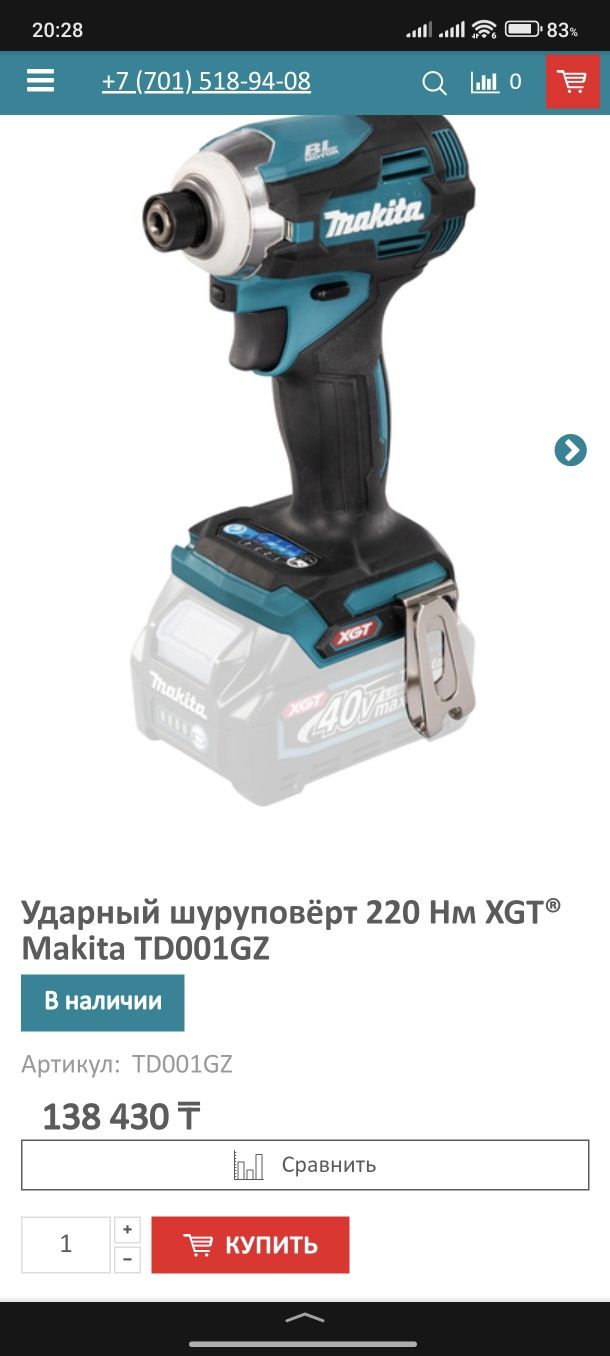Продам оригинал Макита серия XGT40ВТ шуруповёрт винтоверт