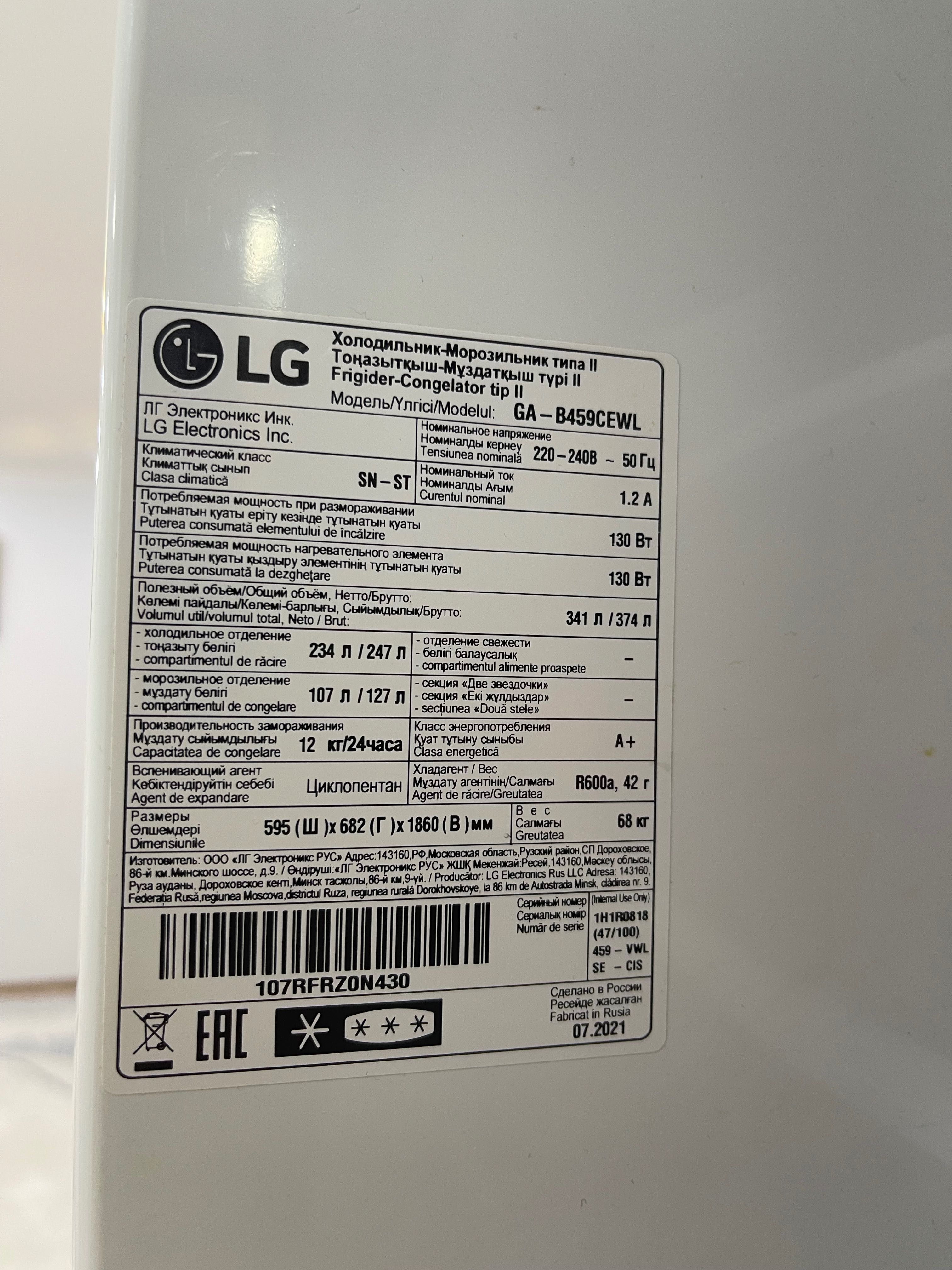 Продам холодильник LG